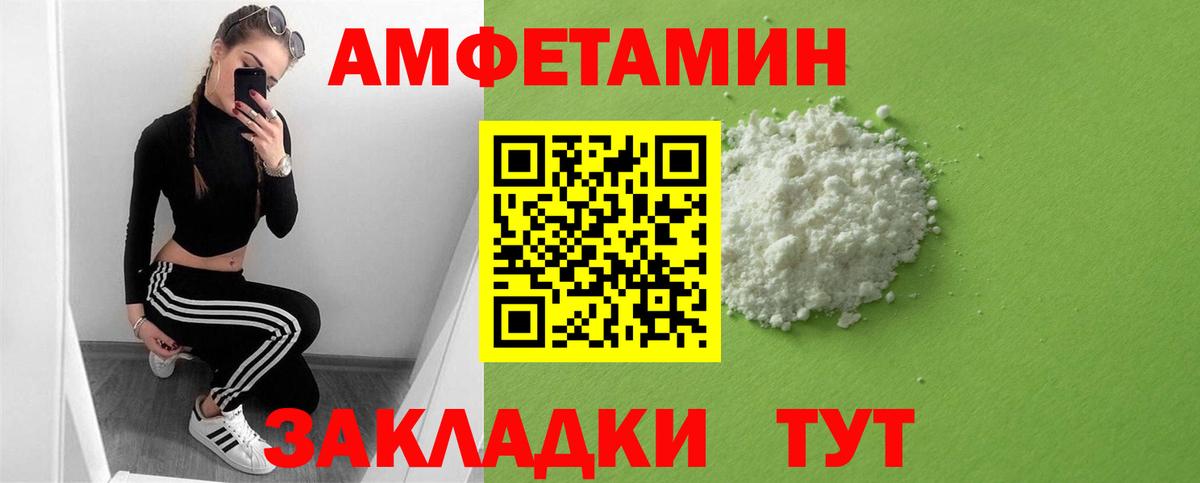 Амфетамин 97% Ярцево