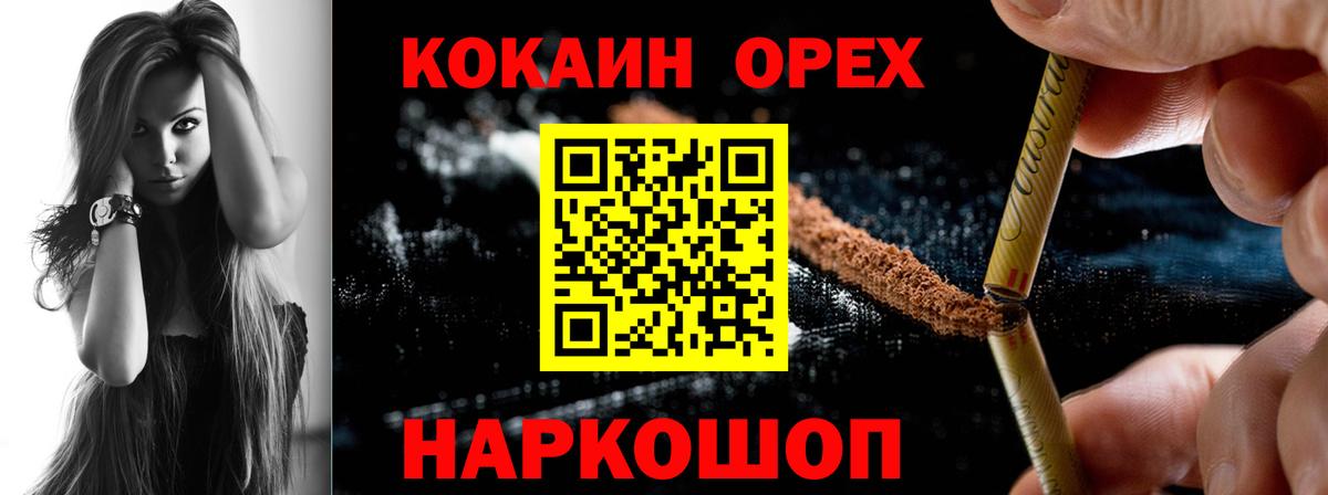 COCAIN 97% Ярцево