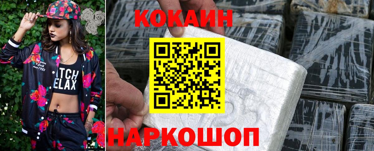Ярцево  COCAIN  Кокаин Колумбийский  Вход с VPN  где купить наркотик  КОКАИН Боливия 
