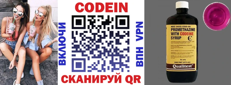 купить цена Ярцево Кодеин напиток Lean (лин)
