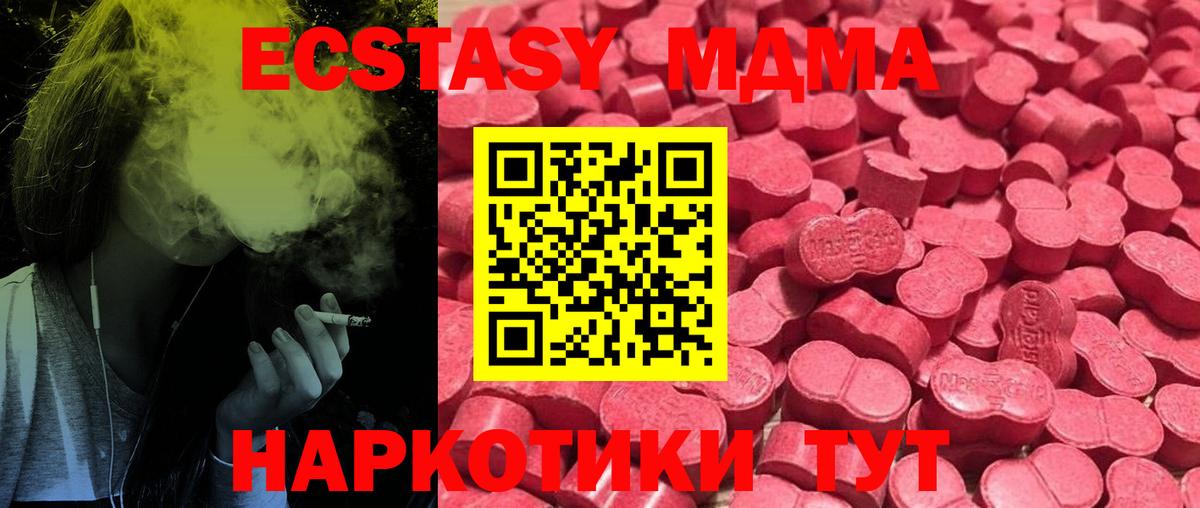 Экстази  Ecstasy mix  Вход с VPN  дарк нет клад  Ярцево  ЭКСТАЗИ Philipp Plein 