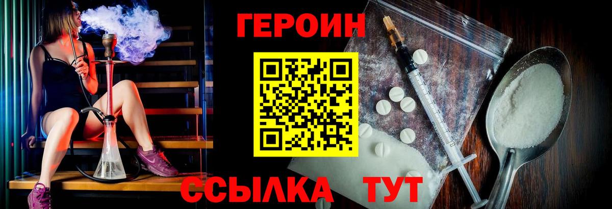 ГЕРОИН гречка  Героин  Ярцево  Вход с VPN 
