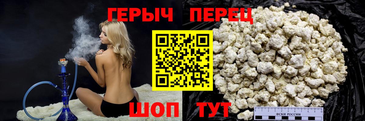 ГЕРОИН белый Ярцево