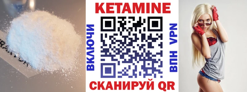 КЕТАМИН ketamine  Ярцево 