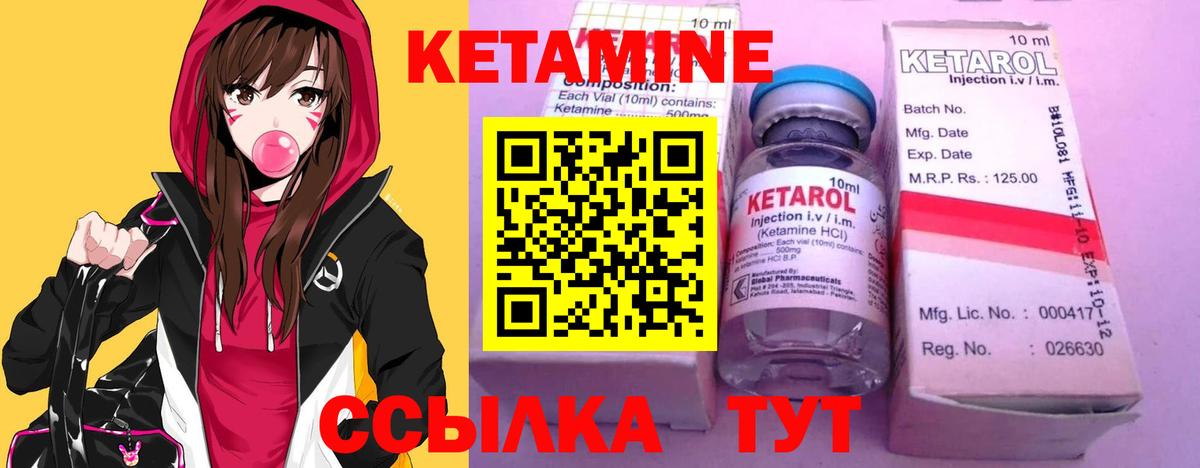 Ярцево  Кетамин ketamine  Вход с VPN 