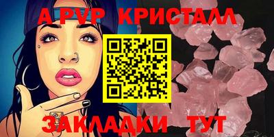 эйфоретик Ставрополь