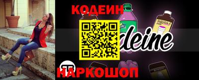 эйфоретик Ставрополь