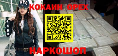эйфоретик Ставрополь