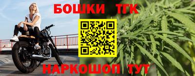 бошки Старая Купавна