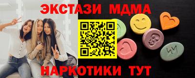 эйфоретик Ставрополь