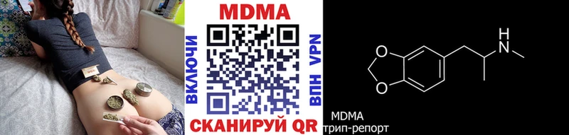МДМА Molly  Ярцево 