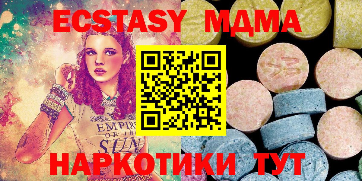 MDMA кристаллы Ярцево