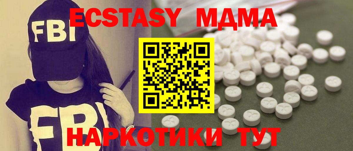 MDMA  MDMA VHQ  Вход с VPN  MDMA crystal  Ярцево 