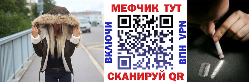 МЕФ мяу мяу  Ярцево 