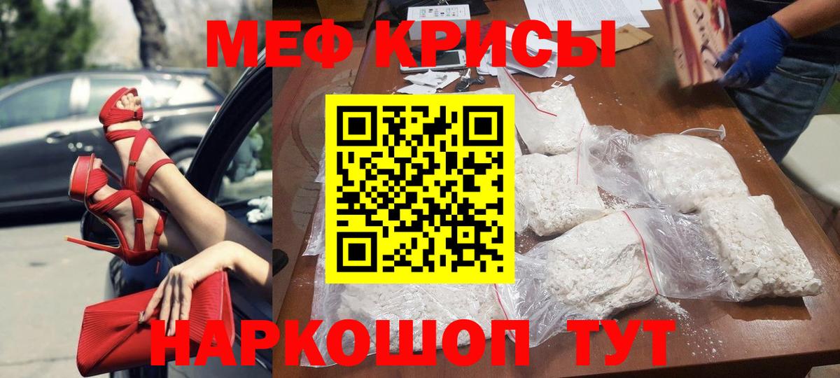 МЕФ  Вход с VPN  Меф мяу мяу  Ярцево  МЯУ-МЯУ VHQ 