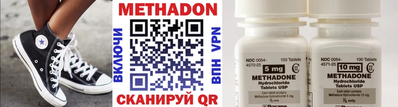 Метадон methadone Ярцево