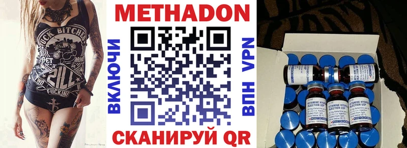 МЕТАДОН кристалл KRAKEN рабочий сайт Ярцево купить наркоту