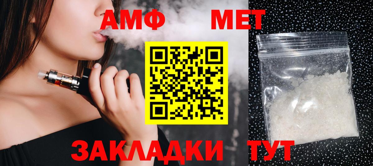 МЕТАМФЕТАМИН  Вход с VPN  Метамфетамин Декстрометамфетамин 99.9%  Ярцево  Метамфетамин Декстрометамфетамин 99.9% 