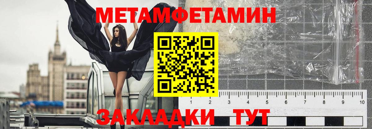Первитин мет Ярцево