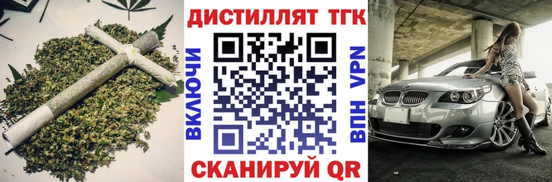 ТГК вейп  Ярцево 
