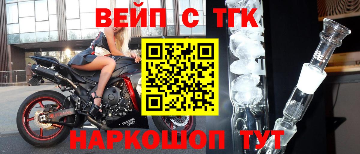 даркнет сайт  Вход с VPN  Ярцево  Дистиллят ТГК вейп с тгк  ТГК вейп 