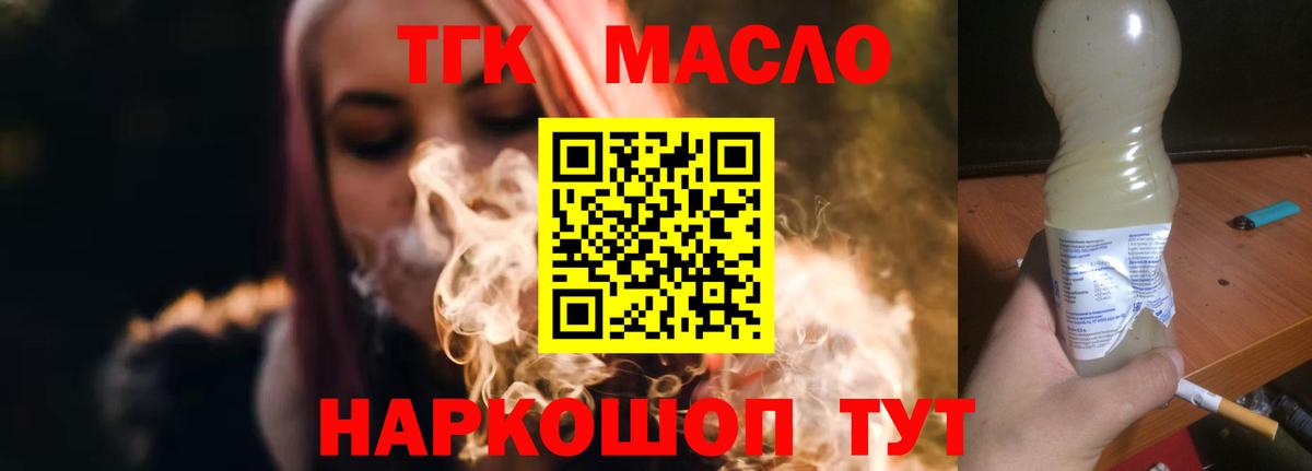 Дистиллят ТГК гашишное масло Ярцево