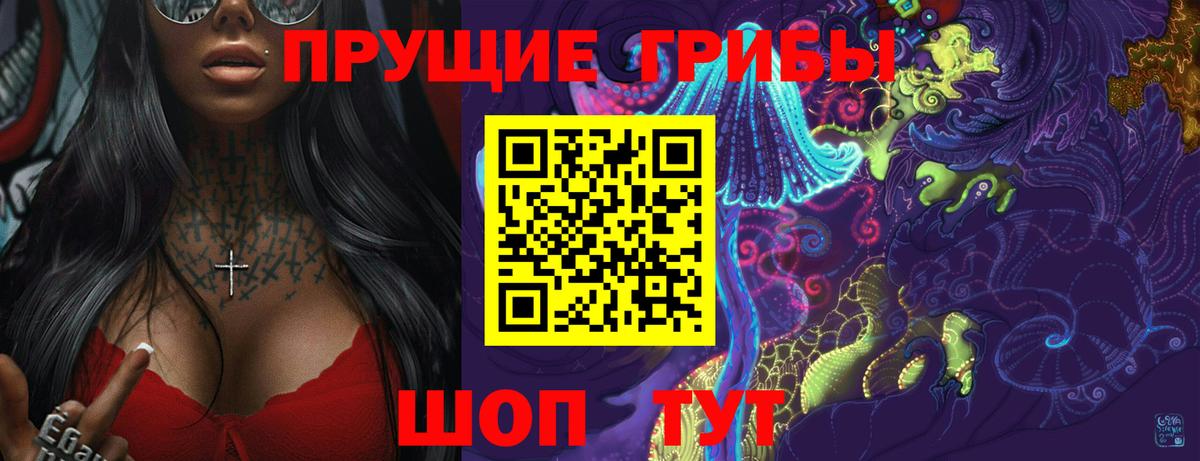 Псилоцибиновые грибы прущие грибы Ярцево