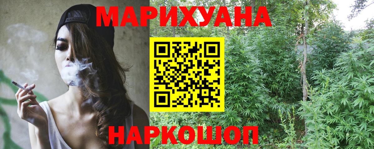 Ярцево  Канабис Amnesia  Каннабис OG Kush  Конопля индика  Бошки Шишки конопля  Вход с VPN 